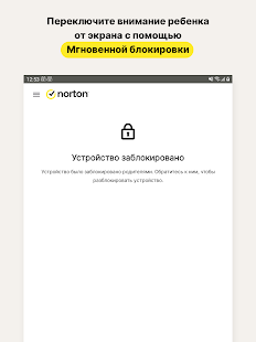 Norton Family parental control Screenshot