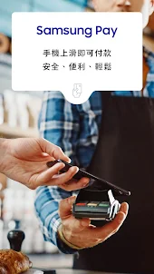 Samsung Wallet(Samsung Pay)