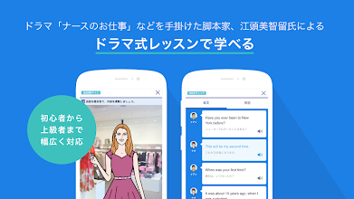 スタディサプリenglish 新日常英会話コース 英会話 旅行英語 おもてなし英語 スタサプ英会話 Apps On Google Play