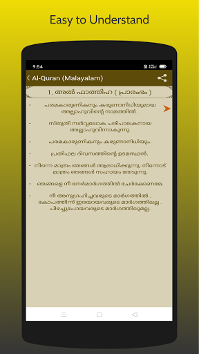 Al-Quran Malayalam Screen 3