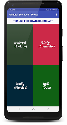 Android application General Science in Telugu screenshort