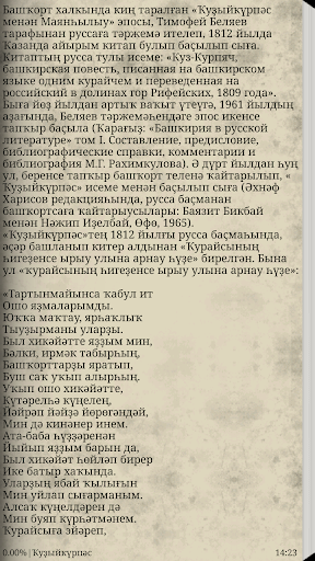 Ҡуҙыйкүрпәс