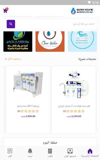 Water Brand Screen 3