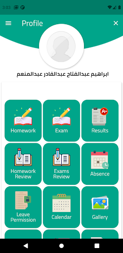 مدرسة علي مبارك الخاصه Screen 3