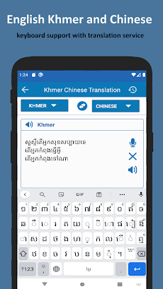 Translate Khmer to Chineseのおすすめ画像4
