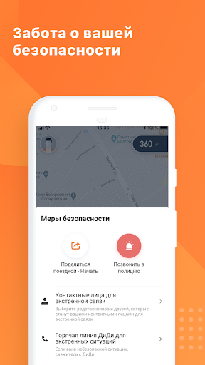 Стань водителем ДиДи