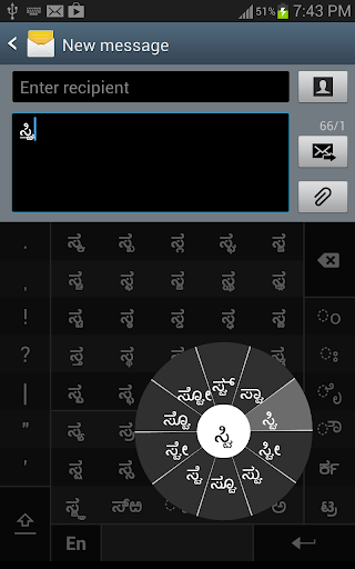 Swarachakra Kannada Keyboard Screen 3