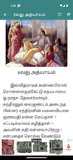 Karthika Puranam in Tamil Screen 3
