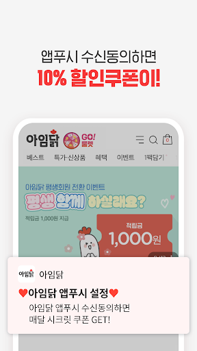 IMDAK Screen 3