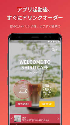 SHIRU CAFEのおすすめ画像1