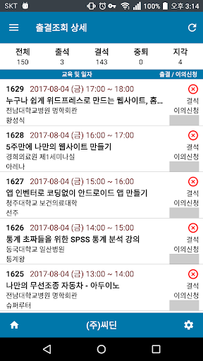 UCloud Plus Screen 3