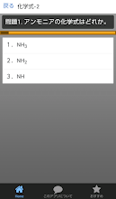 中学２年 クイズで覚える 化学式のaからz １ Apps On Google Play