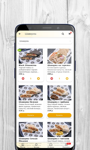 Black shawerma | Доставка еды Screen 2