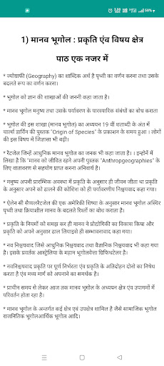 Class 12 Geography Solutions Screen 3