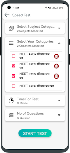 NEET Test Abhyas In Hindi