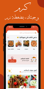 كرم - توصيل طعام فى اليمن