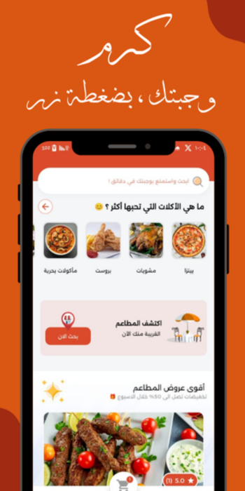 #1. كرم - توصيل طعام فى اليمن (Android) 由: KARM