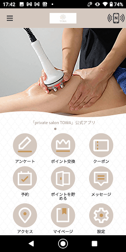 Android application private salon TOWA screenshort