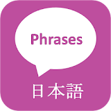 日本語 Phrases icon