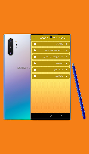 كشف الكنوز تحت الارض 2023 Screen 3