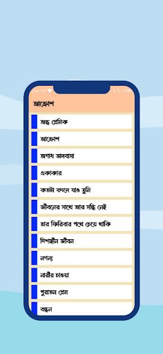 লিটু হালদার সমগ্র Screen 2