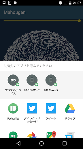 魔法陣が作れる Mahougen By Pistatium Google Play Japan Searchman App Data Information