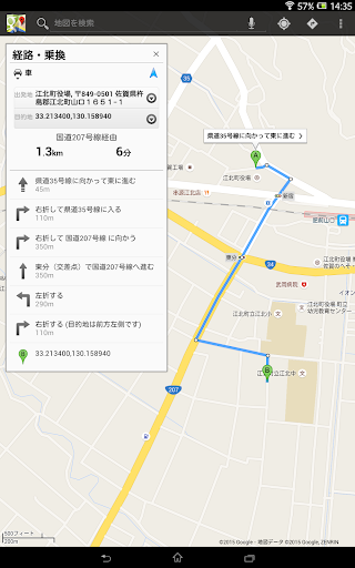 ケーブルワン地域情報アプリ Screen 3