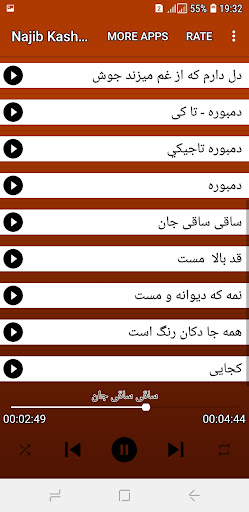 آهنگ های نجیب کشمی Screen 2
