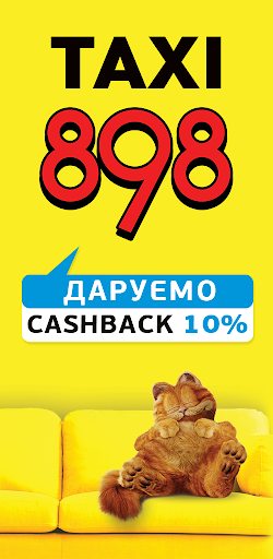 Android application Taxi 898 - order online screenshort