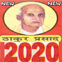 Thakur Prasad 2020 Hindi Calendar cum Panchang