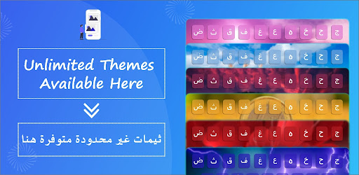 Arabic English Keyboard