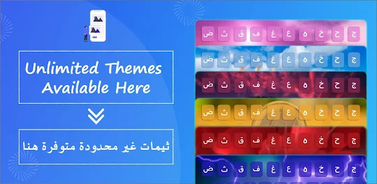 Arabic English Keyboard