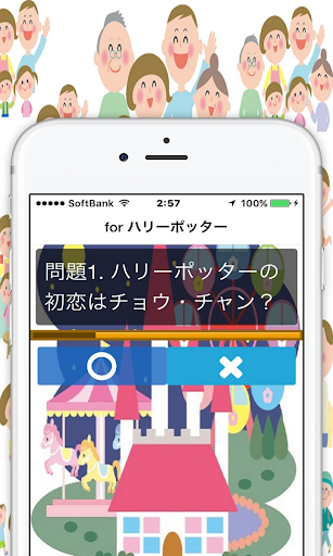 Updated テーマパーククイズ脳トレ 豆知識 雑学まで楽しめる無料アプリ Android App Download 21