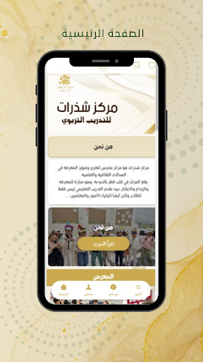 Shatharat online Center