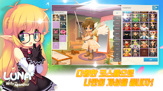 Luna with the Moonlight - Screenshot 3