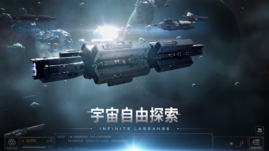 無盡的拉格朗日 1