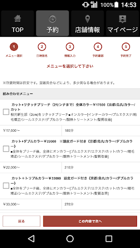 hair design REECHO 公式アプリ Screen 2