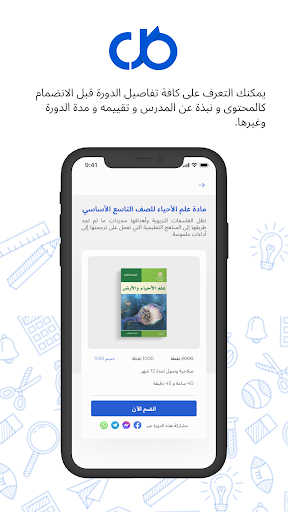 Taleb Education Platform Screen 2