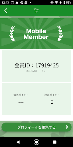 ロミロミサロン ManaLoa Screen 3
