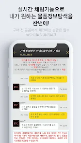아이디팜-대한민국에서 가장 신뢰받는 계정 거래소 - Google Play 앱