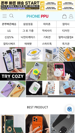 Android application PHONEPPU screenshort
