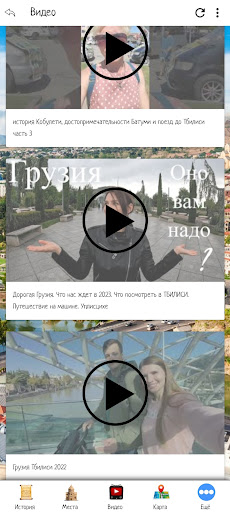 Тбилиси Screen 3
