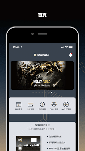 Android application EnTech Wallet screenshort