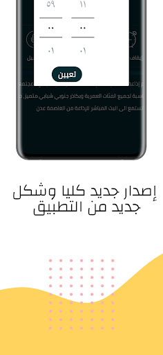 Huna Aden FM Screen 2