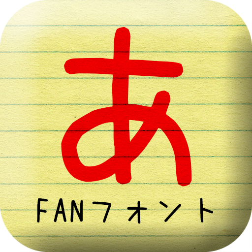 うずらフォント Apps En Google Play