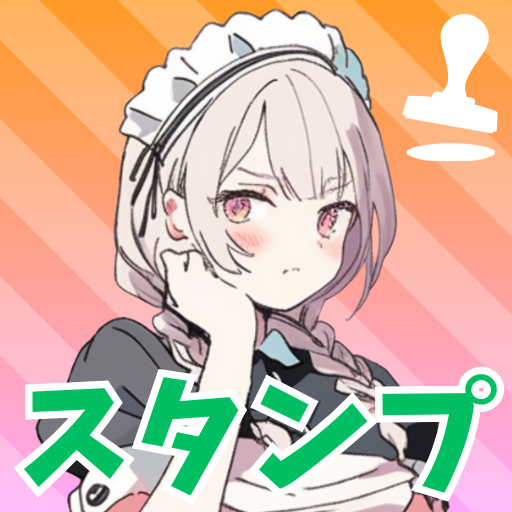 スタンプ - かわいいメイド logo