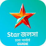Cover Image of ดาวน์โหลด Star Jalsha TV Serials Guide starjalsa47 APK