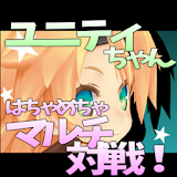 unity-chan online multi battle icon