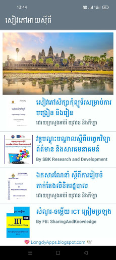 Android application Khmer ICT Book screenshort