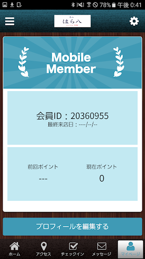 SobaDining　魚菜庵　青山はら八　公式アプリ Screen 3